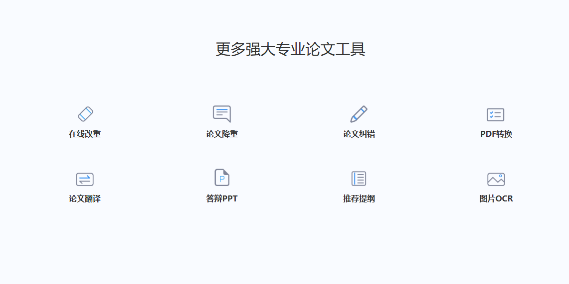 论文哥-AI智能论文查重助手:一键检测论文重复,高效省心论文无忧!