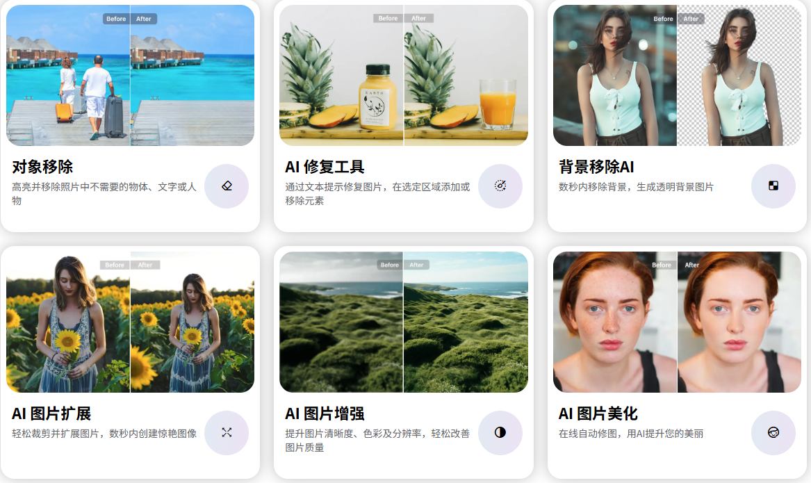 Pixelfox.ai:免费AI在线图片编辑器-一站式智能化图像编辑