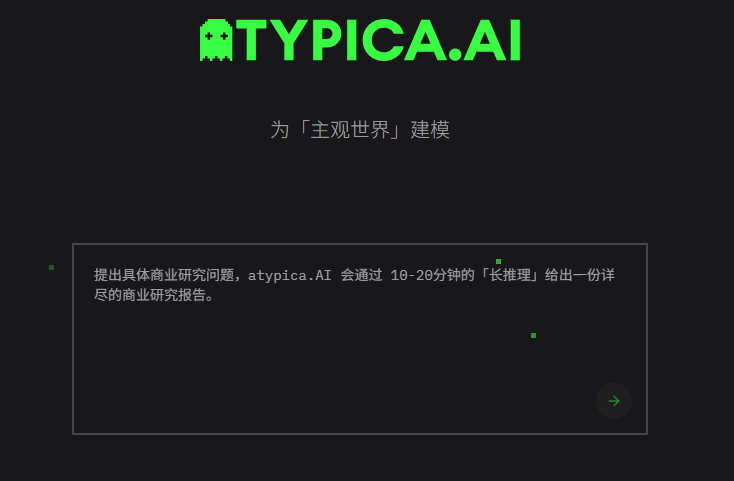TYPICA.AI:智能生成文化内容-探索 AI视觉艺术创作潜力