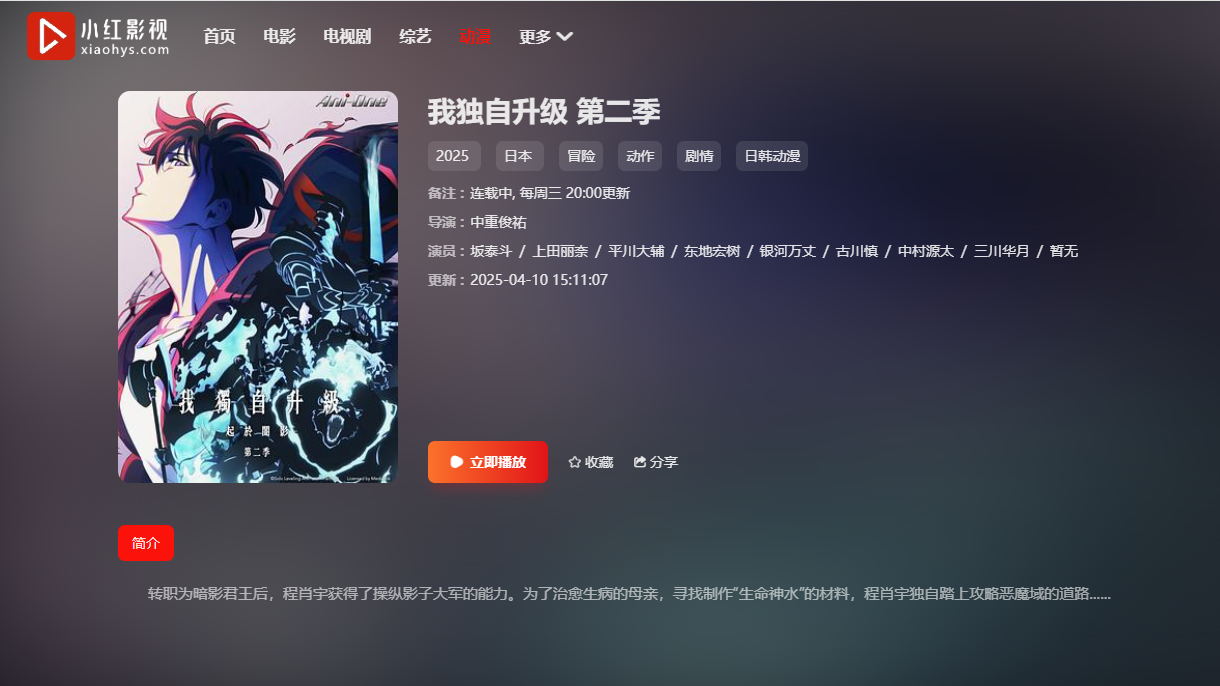 小红影视:免费高清在线流畅观看影视/动漫/综艺| 最新最全