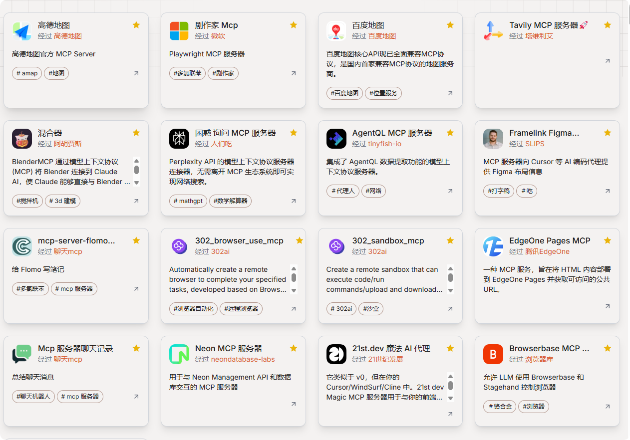 海量MCP服务器提升AI能力模型代理聚合站:MCP.SO