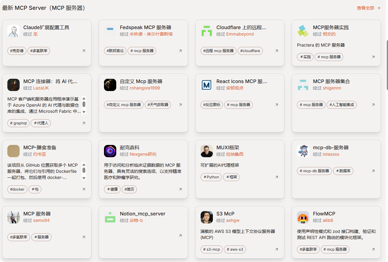 海量MCP服务器提升AI能力模型代理聚合站:MCP.SO