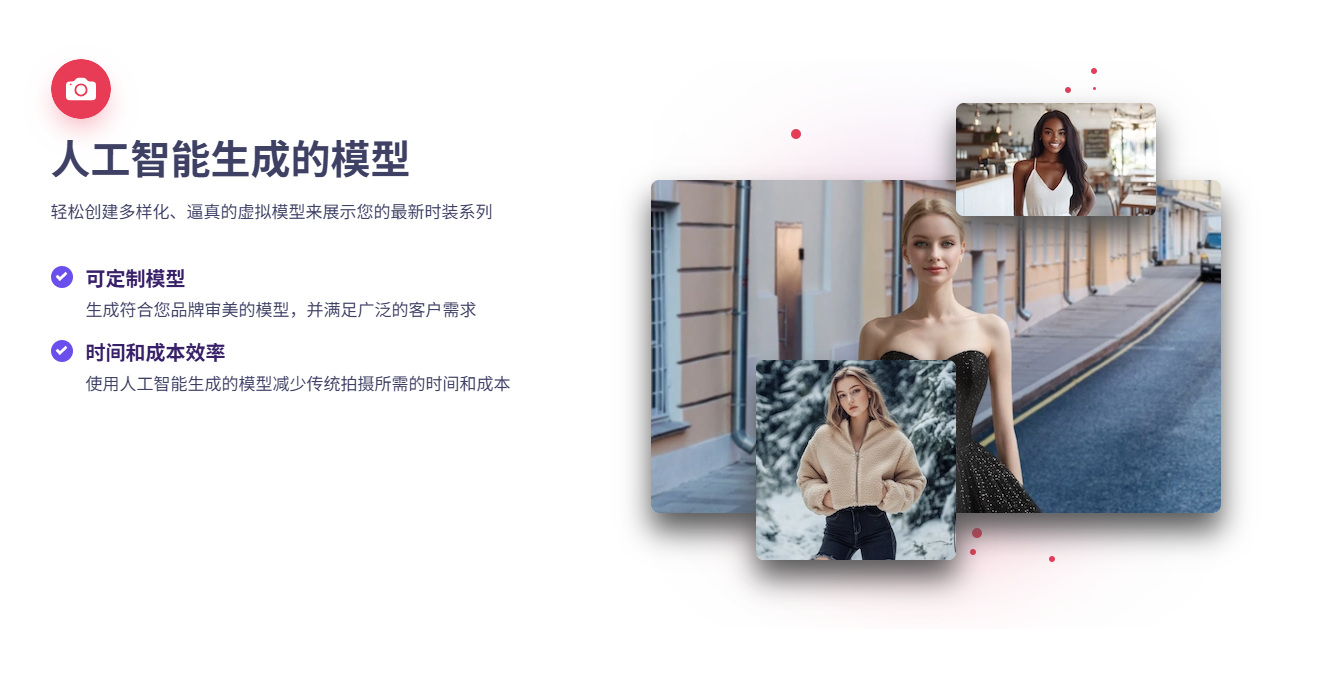 aoGen:借助AI技术实现AI模特生成以及虚拟试穿的实现