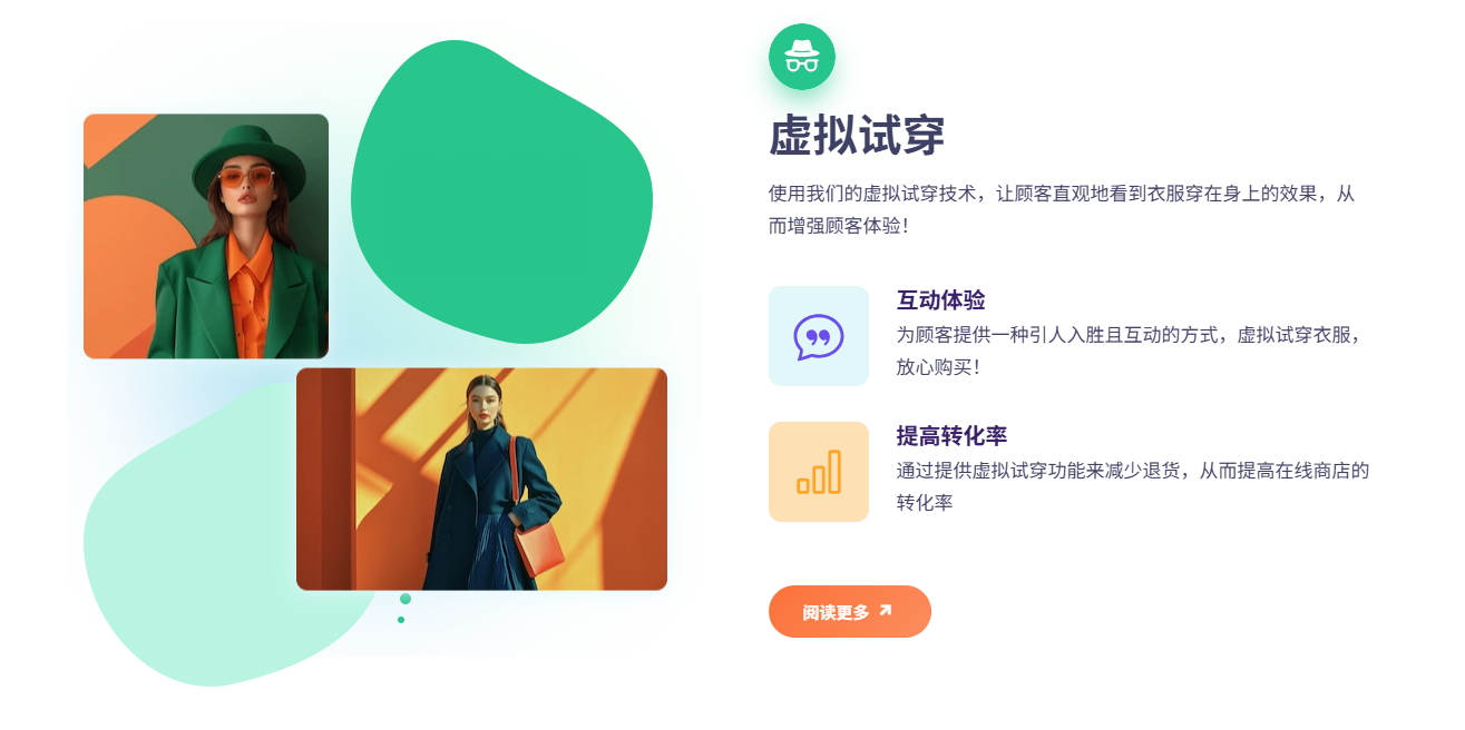 aoGen:借助AI技术实现AI模特生成以及虚拟试穿的实现