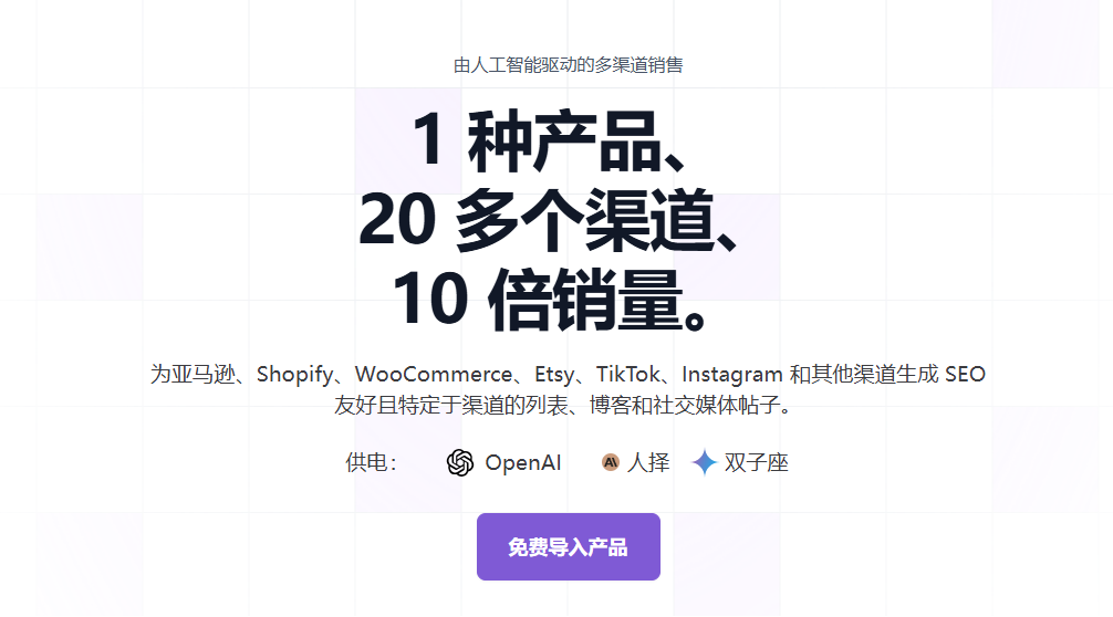 Kua.ai:一键快速生成专用于电商领域的SEO多平台社媒内容