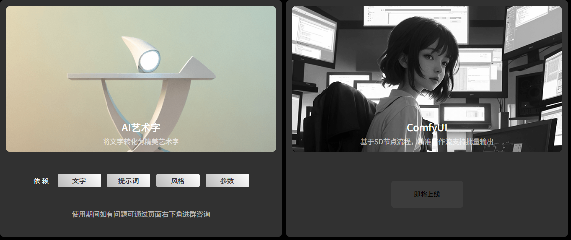 云吧AI:免费AI绘画/AI图片生成工具-3秒生成高质量图像