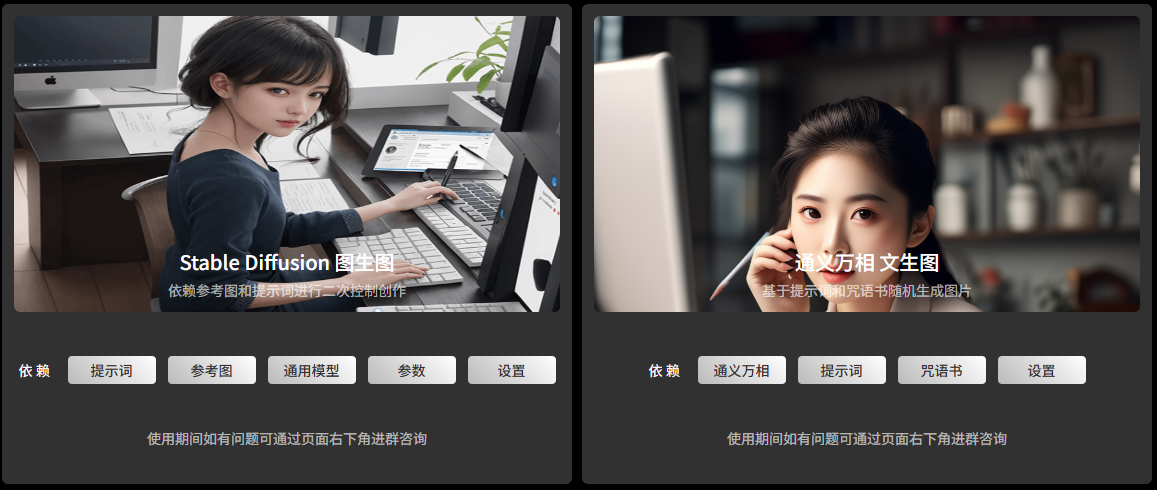 云吧AI:免费AI绘画/AI图片生成工具-3秒生成高质量图像