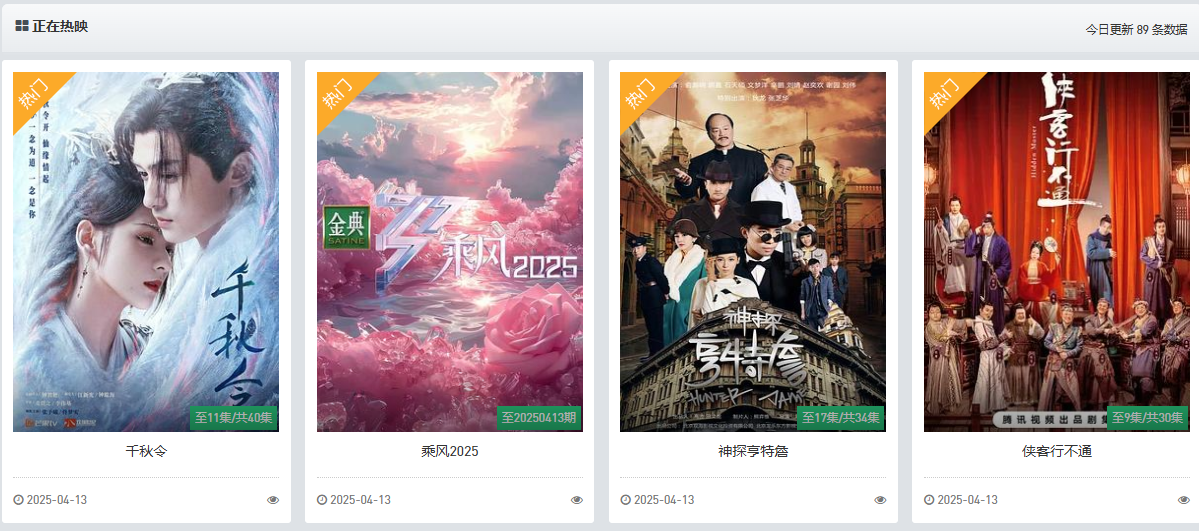 Auete影视:免费在看4K精品电影热剧,韩剧动漫综艺全都有!
