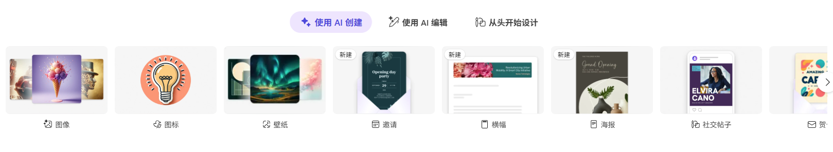 Microsoft.Designer:用AI生成图像图标海报邀请函-玩转AI设计