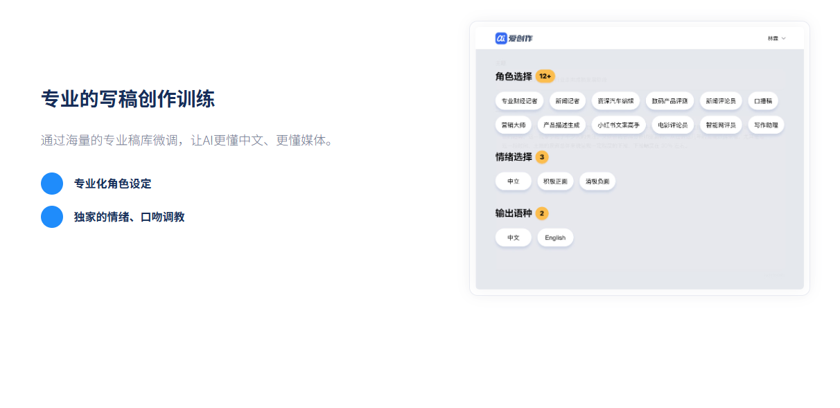 爱创作ai.zake官网:适用于多场景需求的AI创作工具/AI写作伙伴