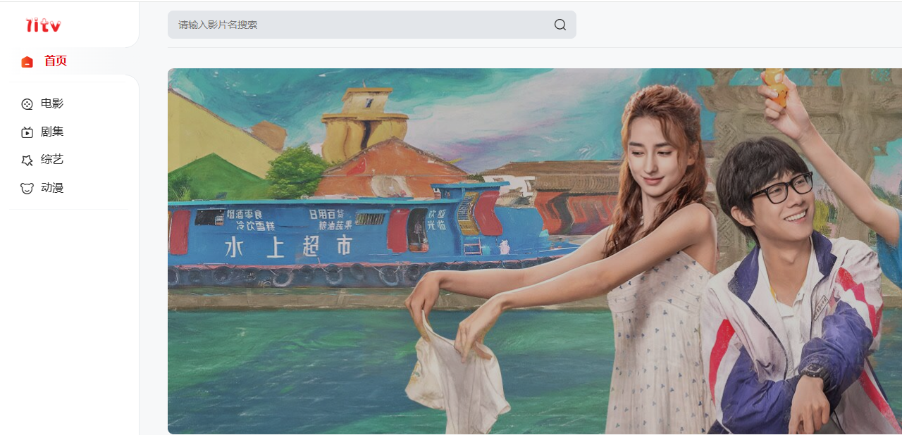 飘花播播:免费在线观影神器-轻松追影视剧的高清全能影视平台