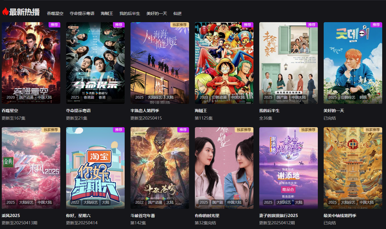 海兔影院:专为海外华人打造的免费无广告观影平台