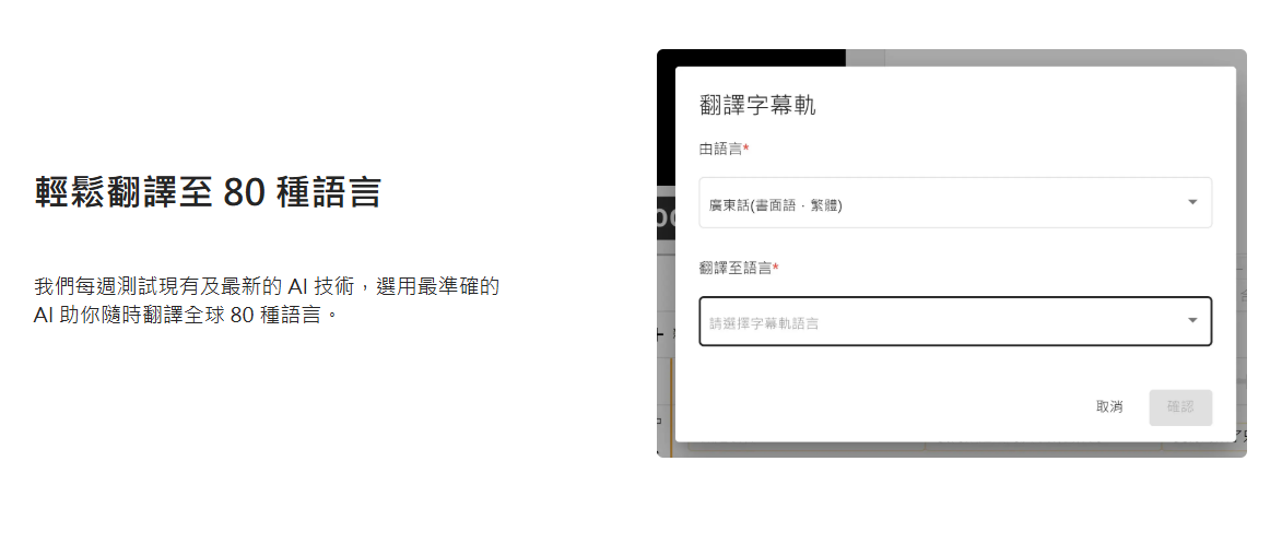 subanana:AI字幕及会议记录生成器-涵盖80+种语言/准确率达 98%!