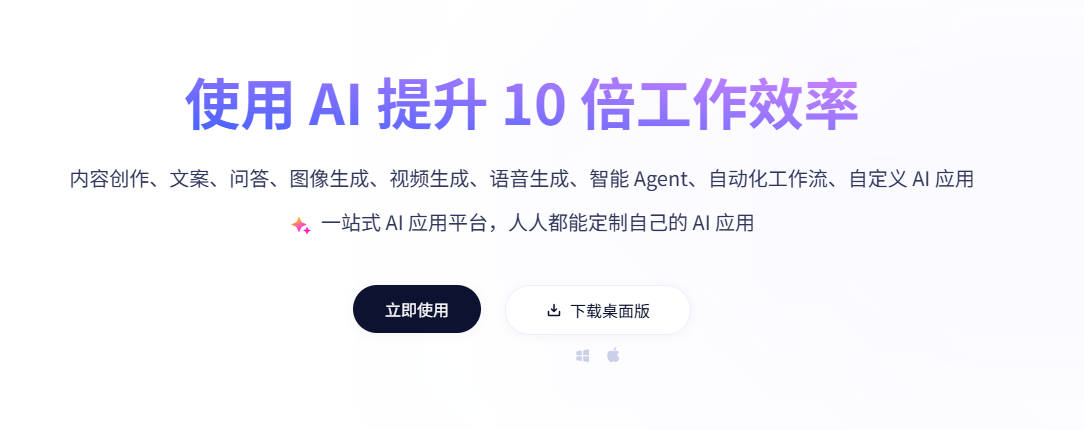 anakin.ai:一站式AI智能Agent-打工人的AI效率助手