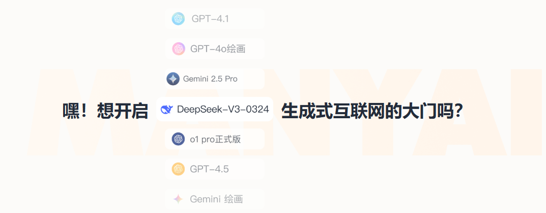 AskMany AI:免费10万+必备AI工具-众多顶级AI模型无限畅用