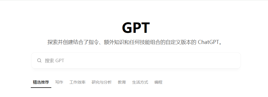 ChatGPT GPTs:功能强大的AI工具-无代码开发个性化AI助手