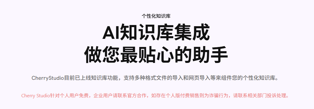 Cherry Studio :多模型协作的全能AI平台-定制您的AI助手