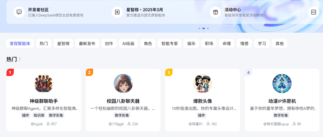 文心智能体平台AgentBuilder:百度推出的AI智能体开发与管理中心
