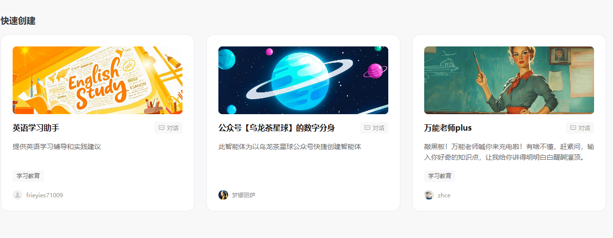 腾讯元器AI智能:新手秒建智能助手,无需编程,支持多平台发布+高效任务处理!