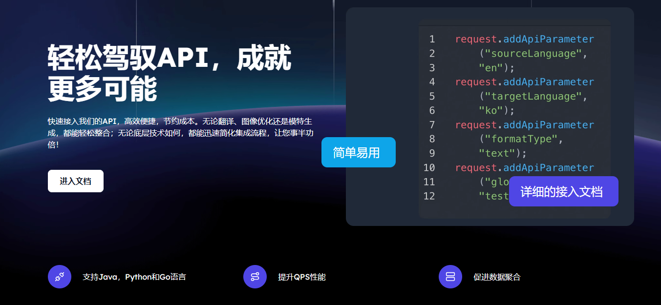 Aidge AI跨境电商助手:AI精准翻译+AI虚拟模特+AI图片编辑