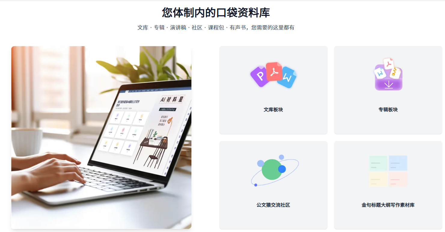 AI材料星:最专业的Ai材料/科研写作平台-材料/科研的AI助手