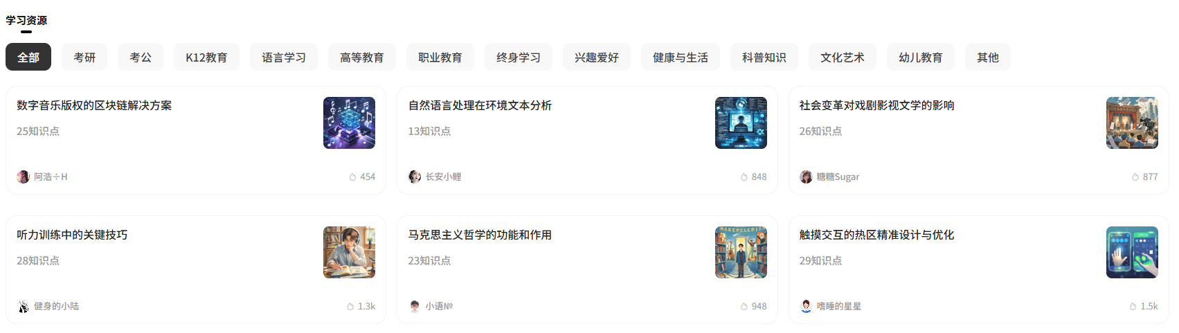 Conbrie AI:高效AI智能学习助手-构建您的知识体系