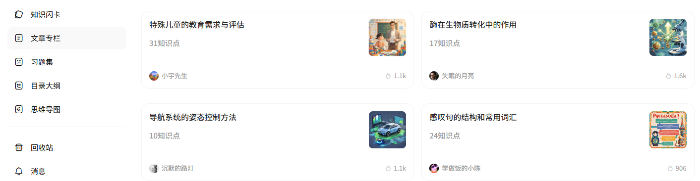 Conbrie AI:高效AI智能学习助手-构建您的知识体系