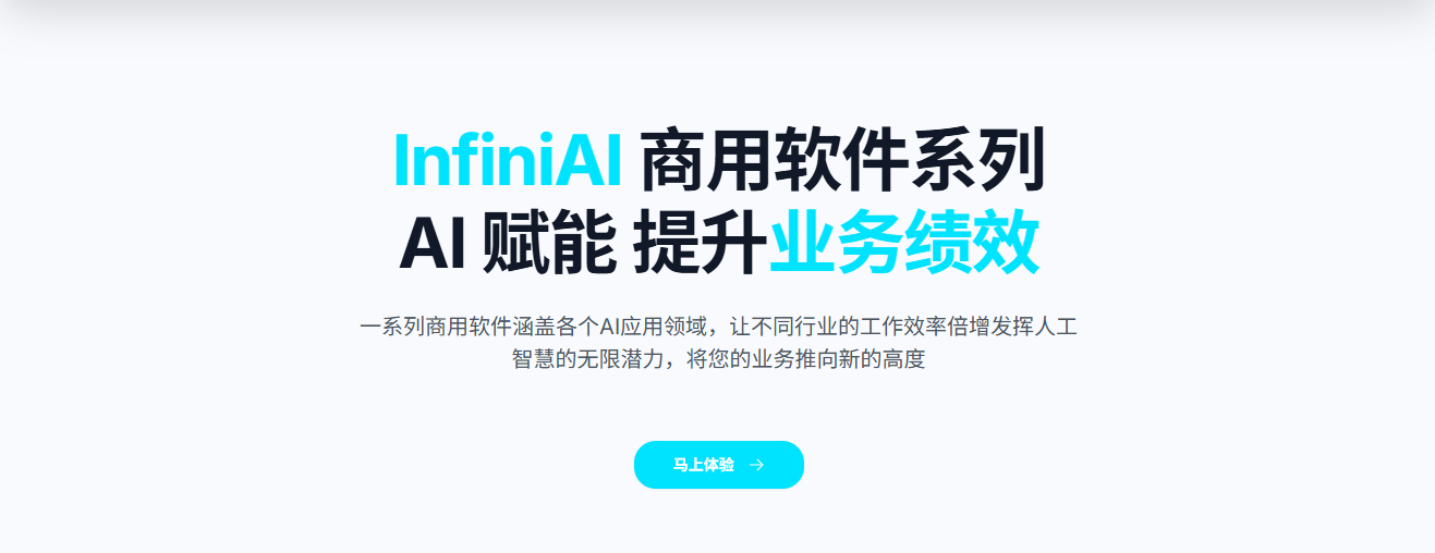 Infini AI:AI内容生成精准营销与智能回复-商用AI工具套件