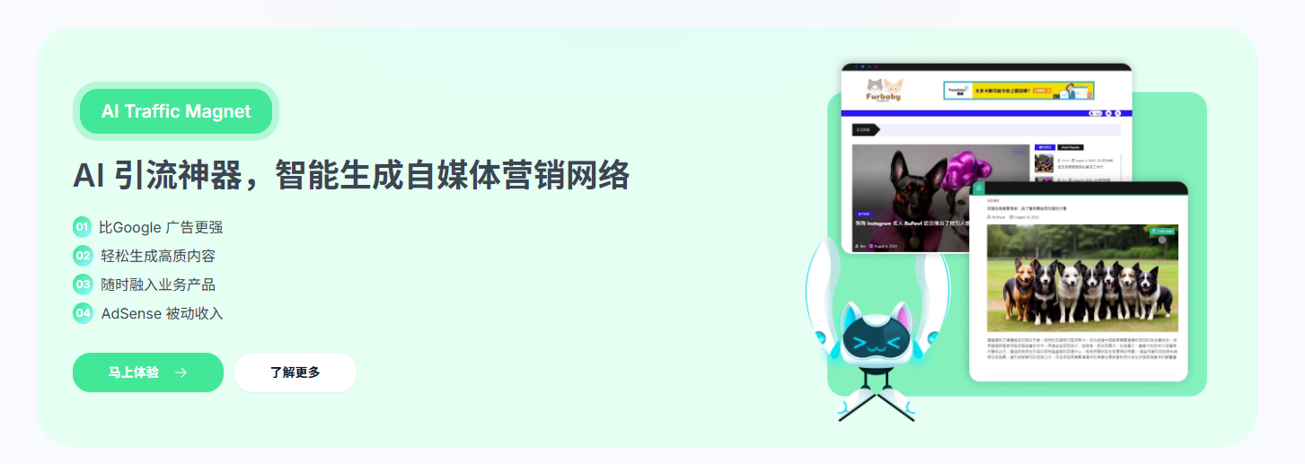 Infini AI:AI内容生成精准营销与智能回复-商用AI工具套件