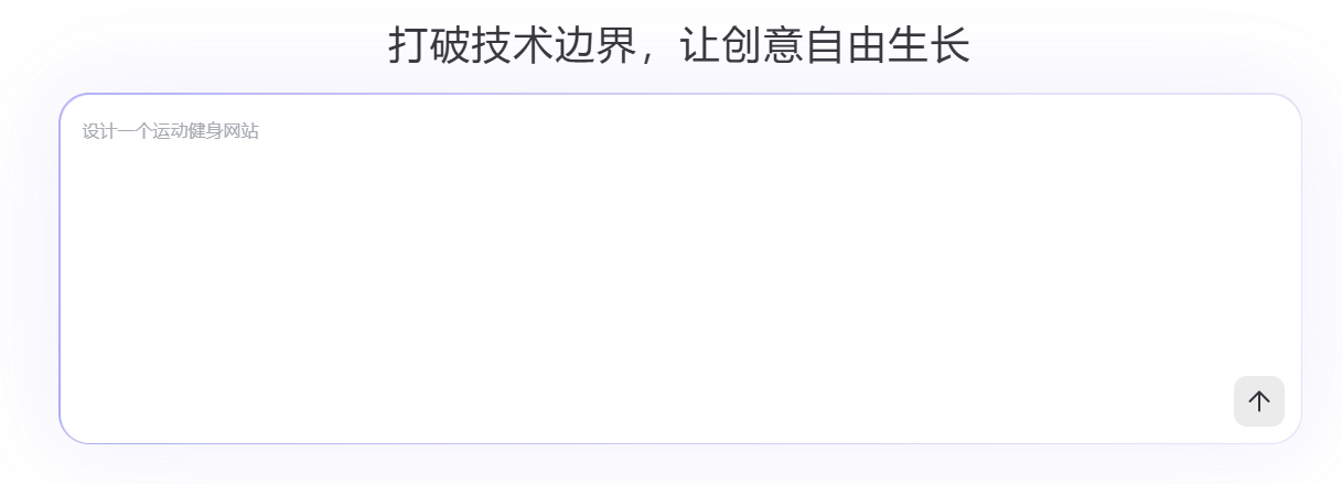 HaiSnap:免费多场景的AI开发平台-AI秒速生成网页应用