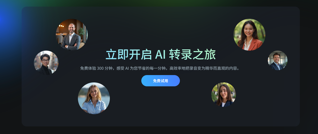 DeepVo.ai:免费AI转录神器,10秒智能总结与思维导图