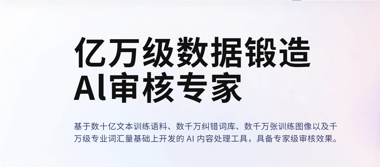挖错网:免费AI内容审校神器,多模态高精度纠错保障合规