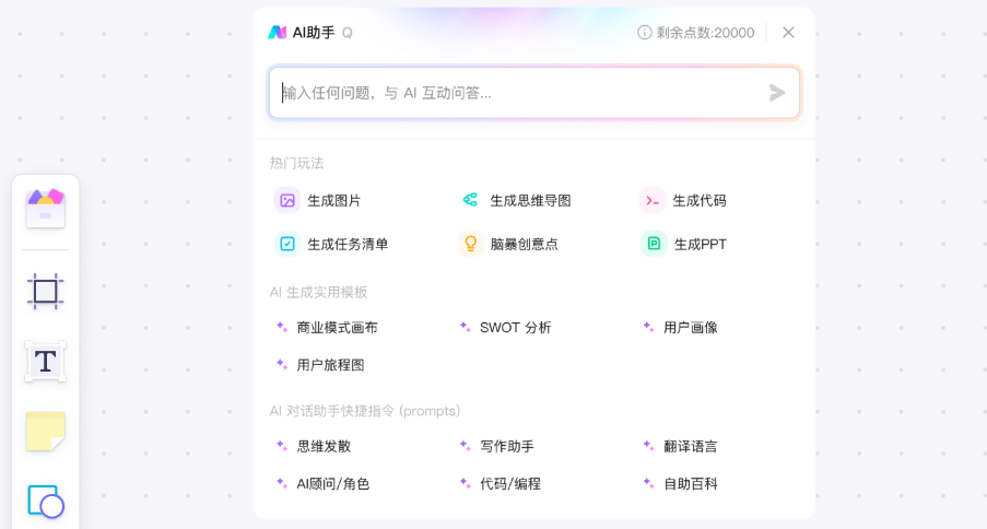 Boardmix.AI:AI白板神器,秒速生成思维导图与PPT,2000人实时协作首选
