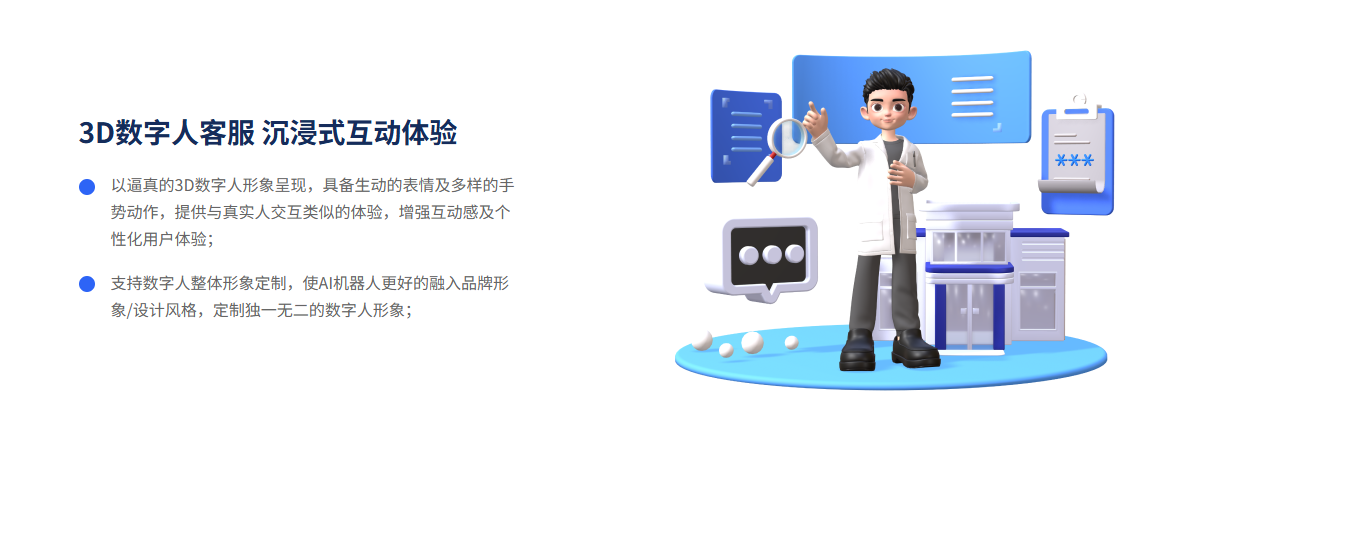 ZAKER AI智能客服:全渠道多语言秒速响应,定制专属高效服务