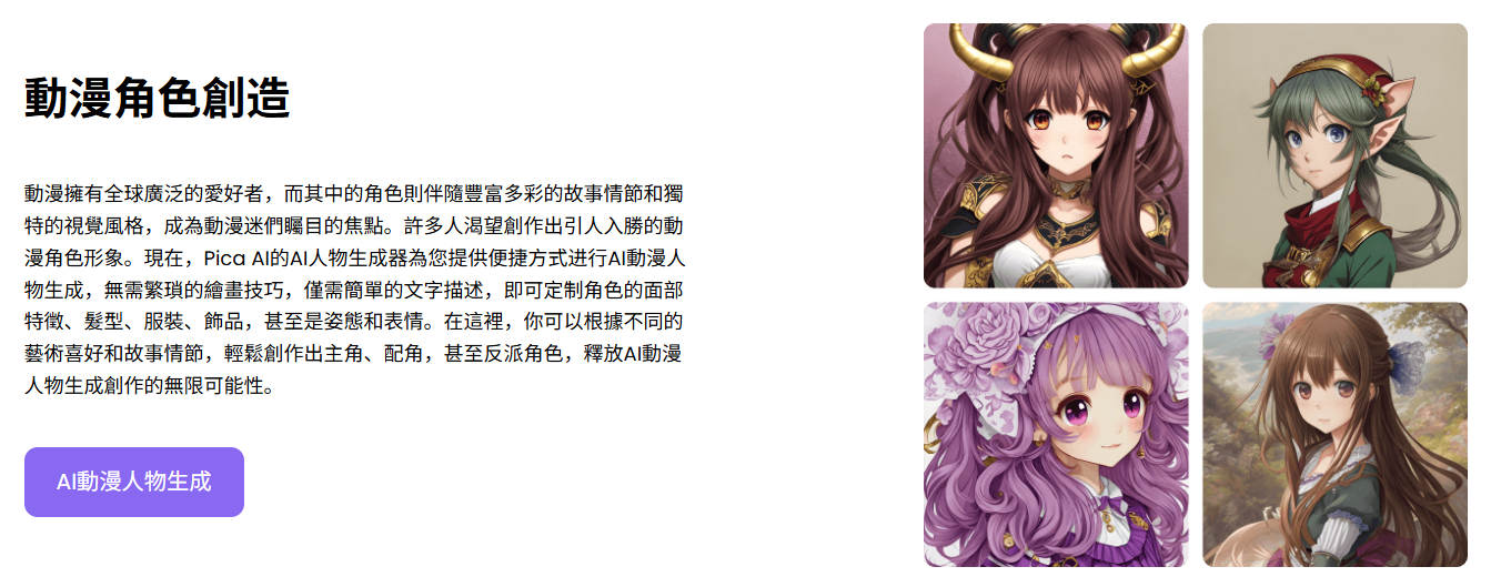 Artguru AI:免费秒速生成百变AI角色,让你的想象秒变现实!