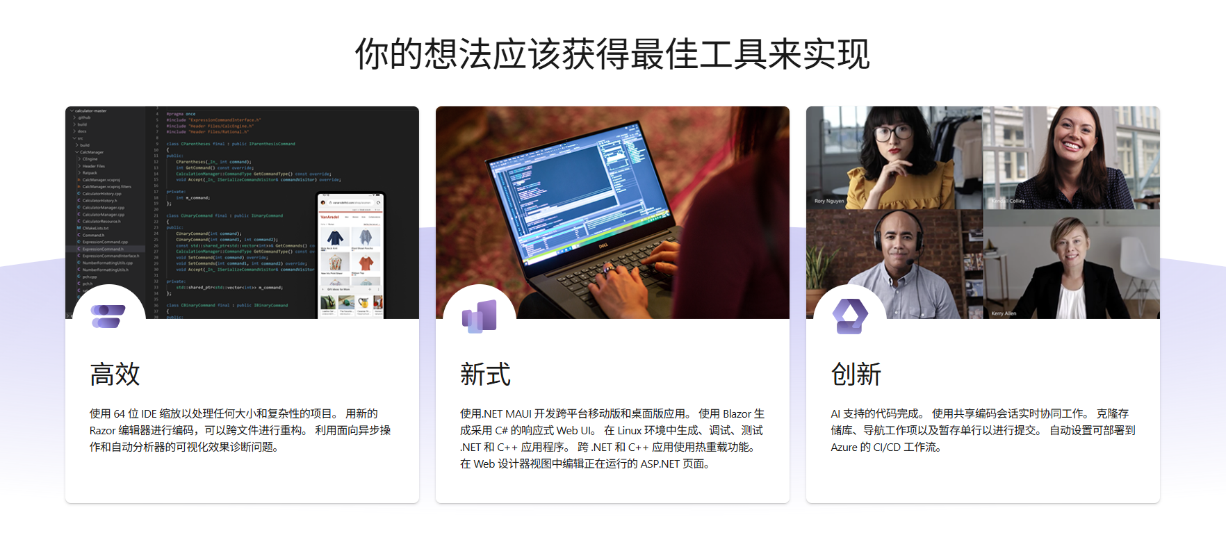 Visual Studio 2022:AI智能提升代码质量和开发效率的跨平台开发利器