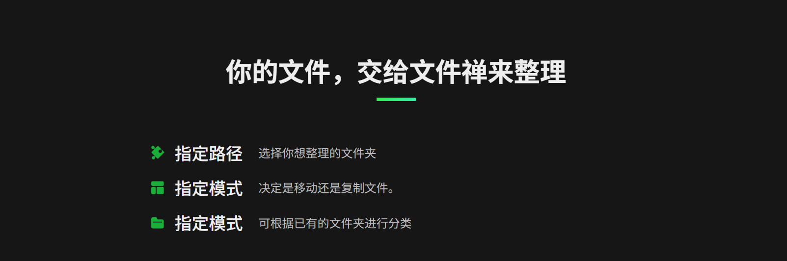 Fileneat AI:免费本地AI文件智能整理,智能分类告别桌面杂乱