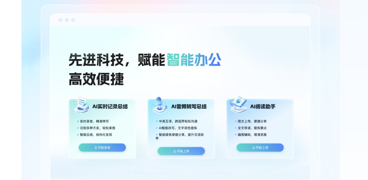 Tele AI:星辰大模型驱动,免费API支持超强多方言语音智能