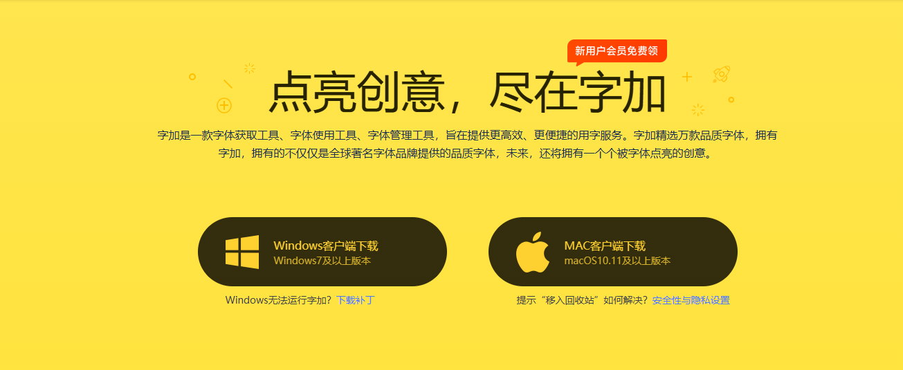字加AI:AI智能选配字体,免费高效一键换入PS/AI