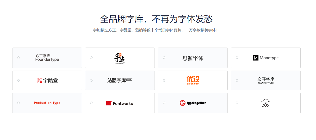 字加AI:AI智能选配字体,免费高效一键换入PS/AI
