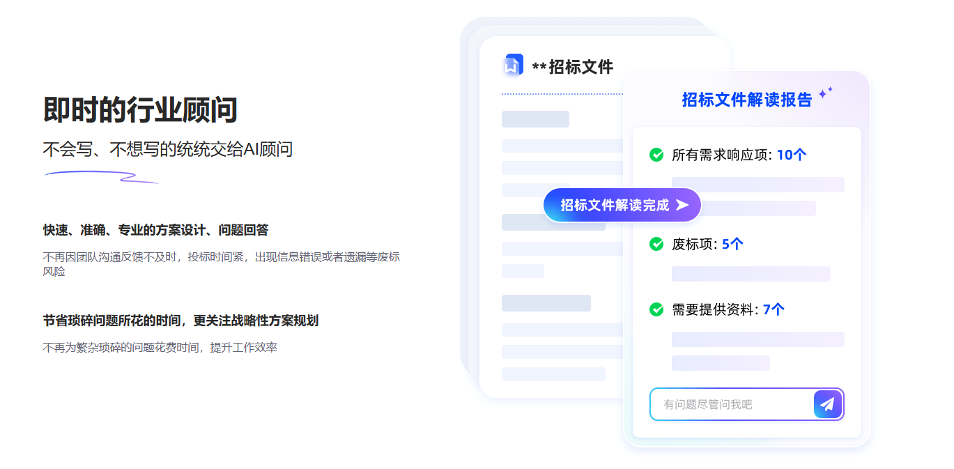 喜鹊标书AI:免费AI标书神器,AI智能生成专业合规标书