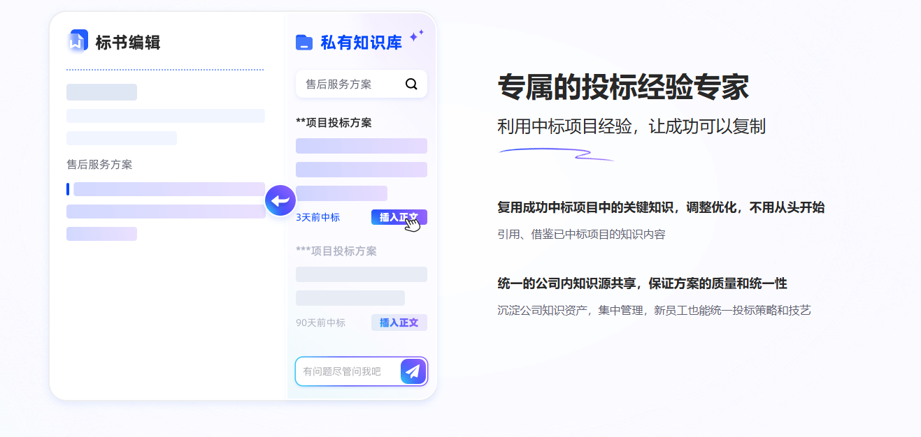 喜鹊标书AI:免费AI标书神器,AI智能生成专业合规标书