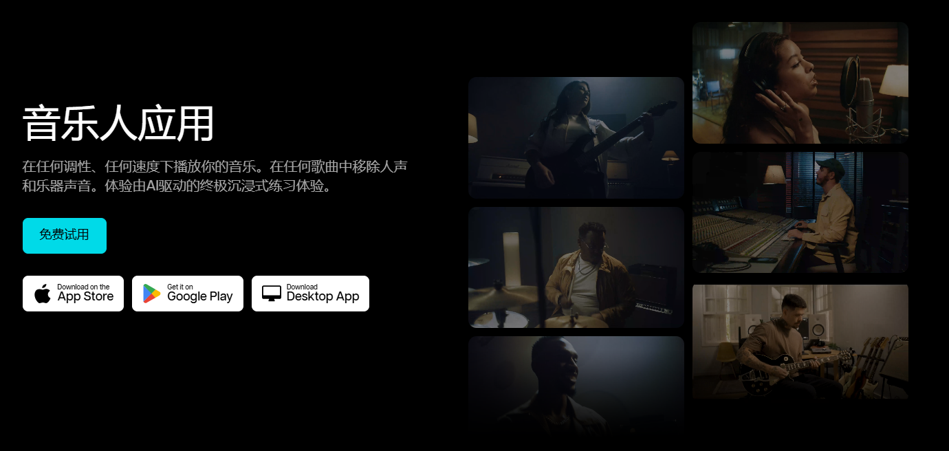 Moises AI:AI精准分离音轨-音乐人练习创作利器!