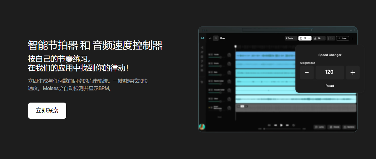 Moises AI:AI精准分离音轨-音乐人练习创作利器!