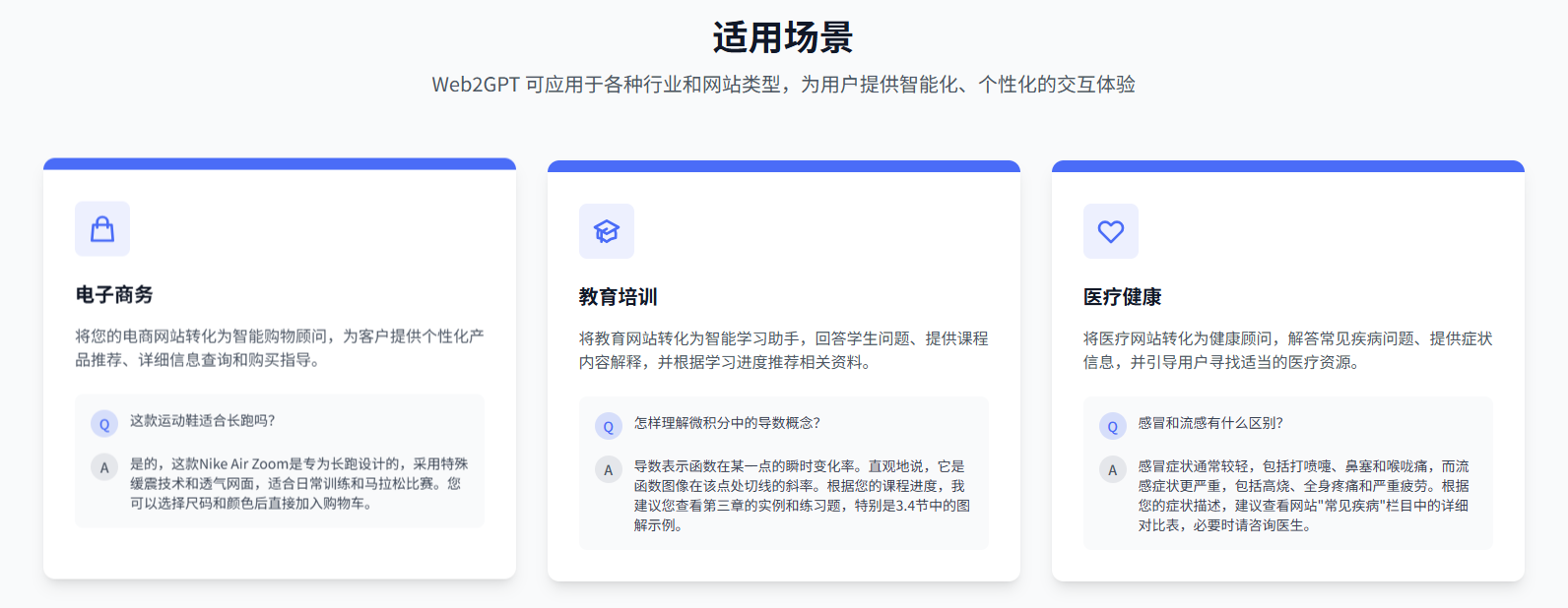 Web2GPT AI:将网站转化为AI工具-网站3分钟变身智能AI助手