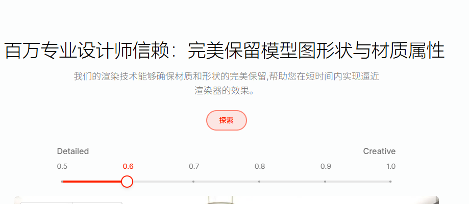 Reroom AI:AI极速渲染-10秒生成超逼真效果图/视频