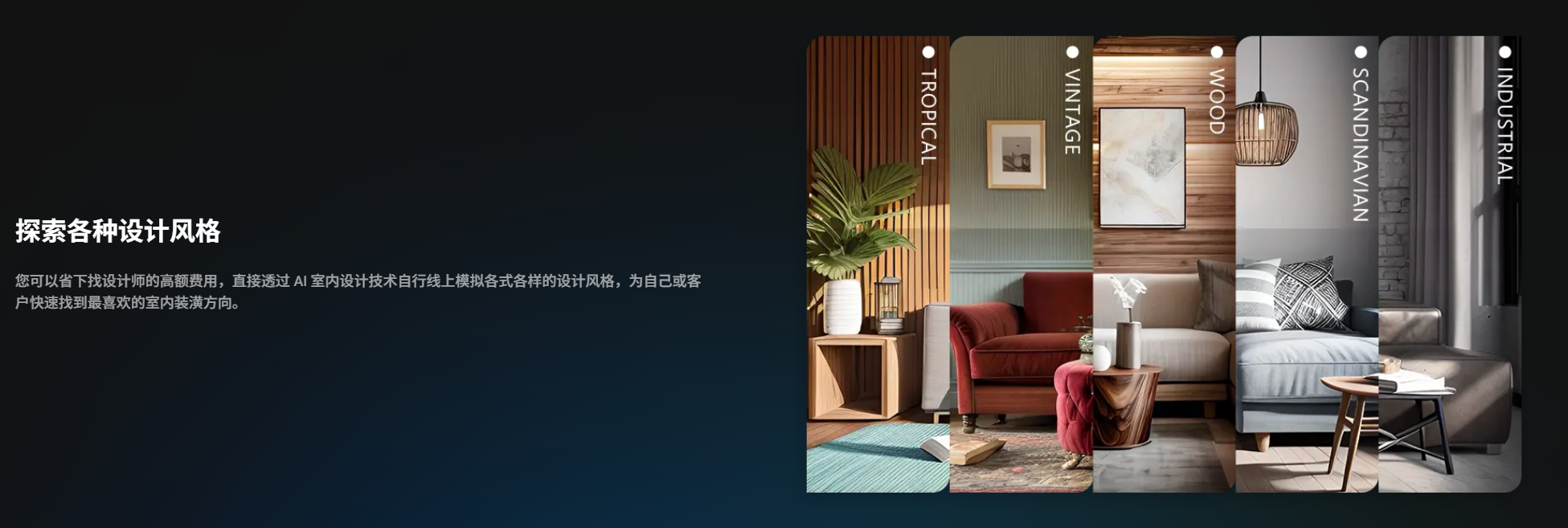 MyEdit AI:免费在线AI图生图-AI 5秒模拟家装效果图