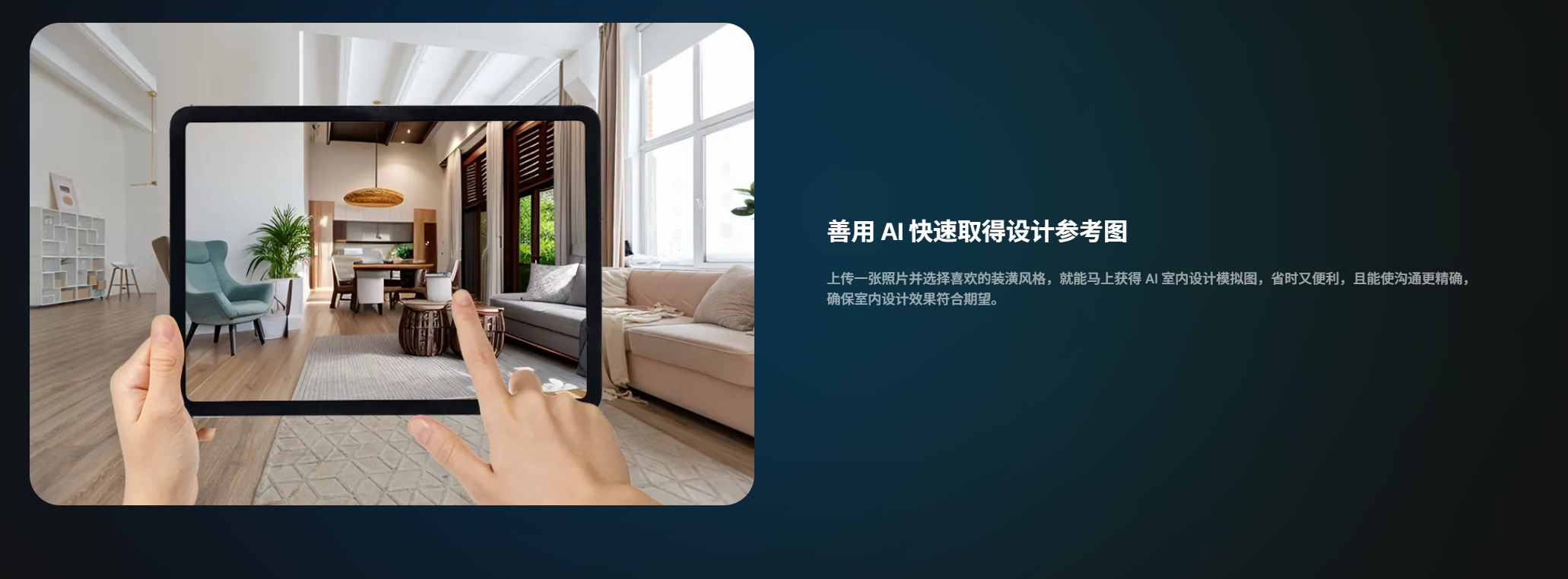 MyEdit AI:免费在线AI图生图-AI 5秒模拟家装效果图