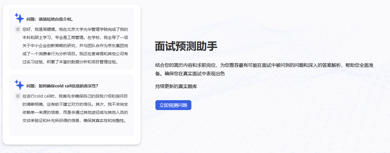 FutureCV:AI智能轻松优化且生成简历