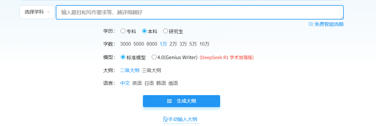 笔启AI:你的智能AI论文写作助手-轻松生成论文内容